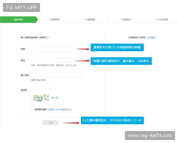 凯发在线注册平台：注册流程中的常见错误及解决方案