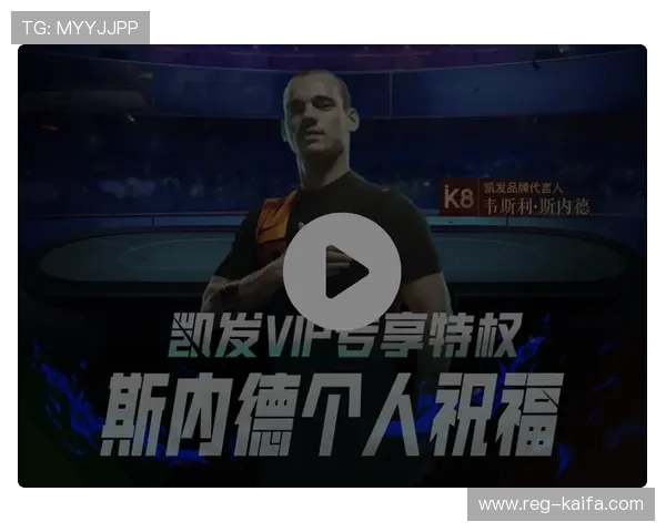访问k8凯发版官网,了解最新的赛事信息与玩家互动活动,增强社区归属感